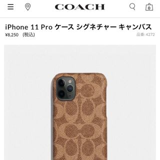 コーチ(COACH)のiPhone11Proケースシグネチャーキャンバス 消毒済み(iPhoneケース)