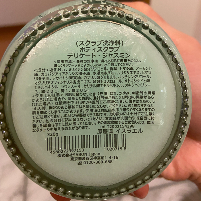 SABON(サボン)の再値下げ！サボン　スクラブ　スプーン付き コスメ/美容のボディケア(ボディスクラブ)の商品写真