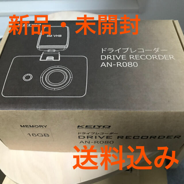 【新品・送料込み❗️】KEIYO ドライブレコーダー　16GB