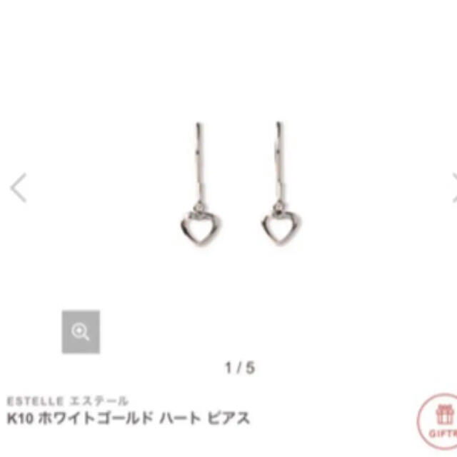 BLOOM(ブルーム)のK10ホワイトゴールドピアス　♡ レディースのアクセサリー(ピアス)の商品写真