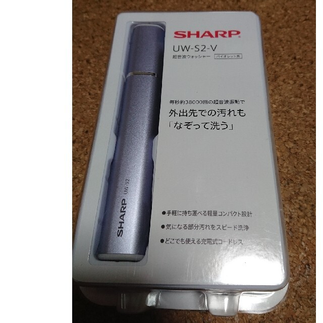半額SALE／ シャープ SHARP 超音波ウォッシャー シルバー系 (コンパクト軽量タイプ USB防水対応) UW-S2-S 筆記用具 