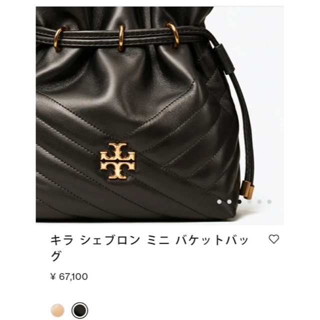 新品 キラシェブロン ミニバケットバッグ　トートバッグ\nTORY BURCH