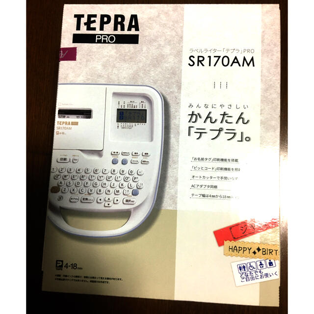 【新品未使用】テプラ　本体　PRO SR170AM