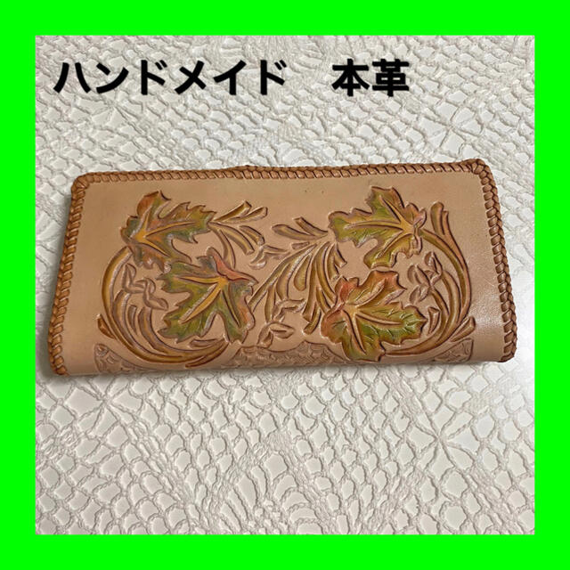 ハンドメイド 本革　長財布　財布