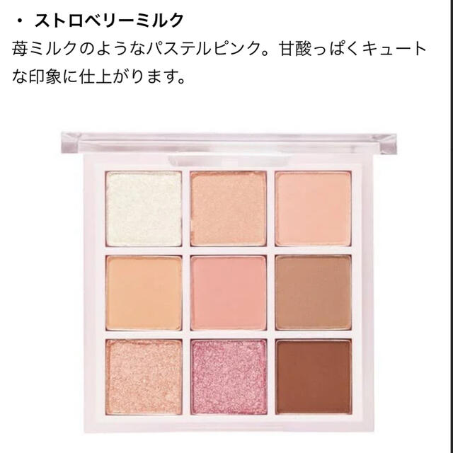 ETUDE HOUSE(エチュードハウス)のETUDEHOUSE プレイカラーアイズ　ストロベリーミルク コスメ/美容のベースメイク/化粧品(アイシャドウ)の商品写真