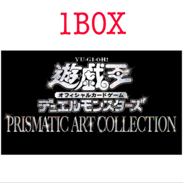 プリズマティックアートコレクション1BOX