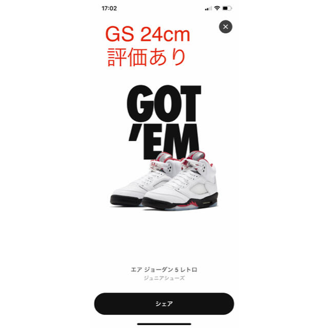 air jordan 5 retro fire red aj5 gs 24cm