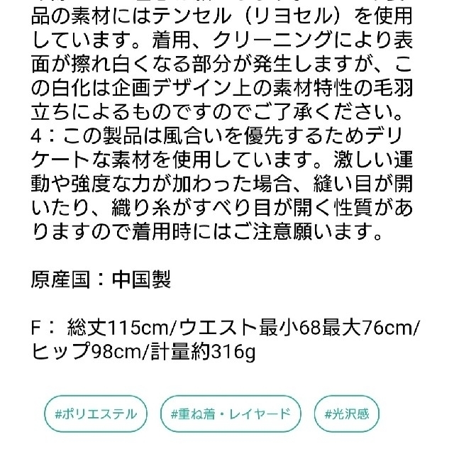 Ungrid(アングリッド)のUngrid 新品タグ付 ワンサロペット ロングスカート定価11,000円 レディースのパンツ(サロペット/オーバーオール)の商品写真