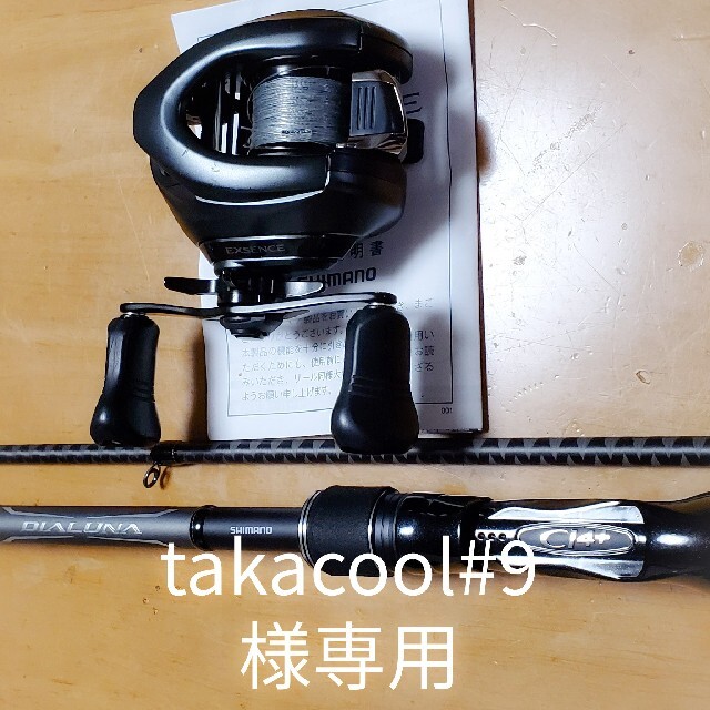 大人気 SHIMANO ディアルーナB106Mセット LEFT XG エクスセンスDC