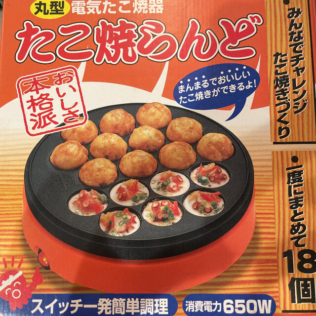 たこ焼き器 | www.debbiejorde.com
