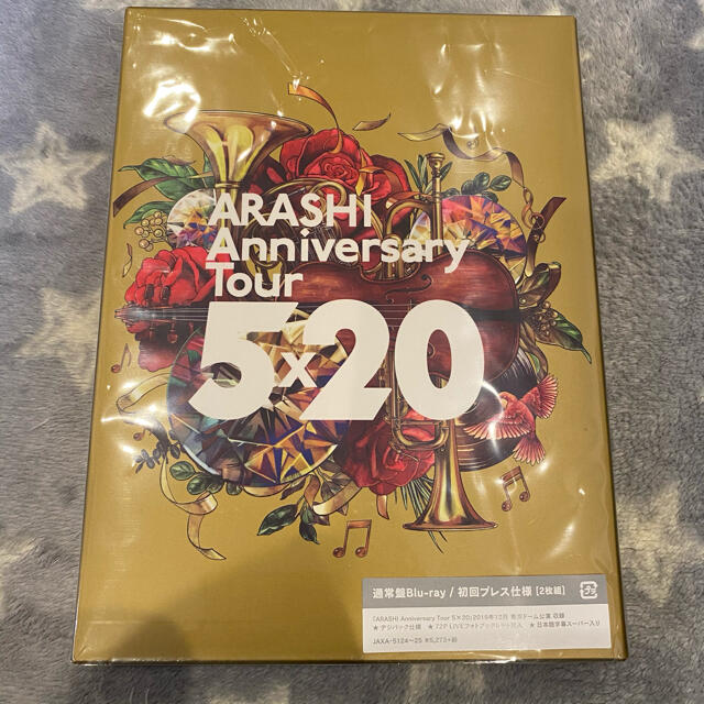 驚きの値段で】 嵐 Anniversary tour 5×20 通常盤Blu-ray confmax.com.br