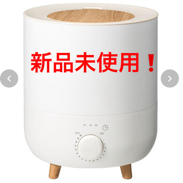 新品未使用　アロマ加湿器 フォグミスト HF-T1952 WH