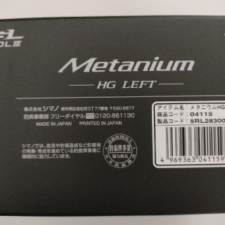 シマノ(SHIMANO)の【新品未使用品】 シマノ20 メタニウム HG LEFT(左)（ベイトリール）(リール)
