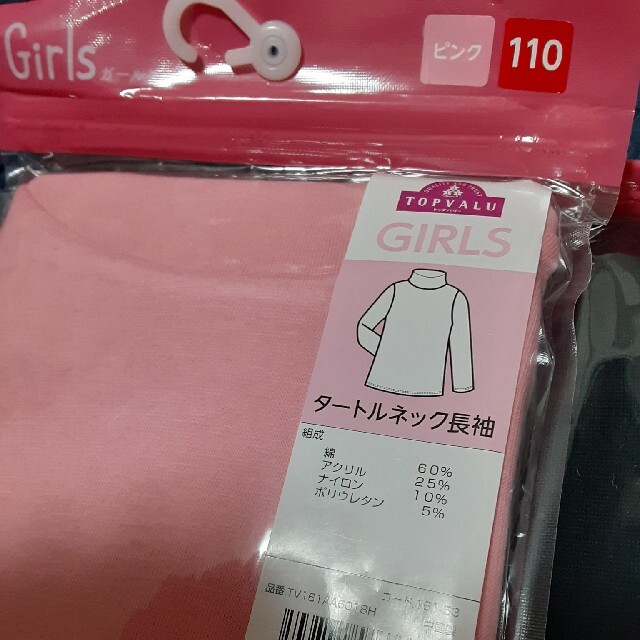 AEON(イオン)の女の子　女子　肌着　110センチ　新品未使用　下着　タートルネック　クルーネック キッズ/ベビー/マタニティのキッズ服女の子用(90cm~)(下着)の商品写真