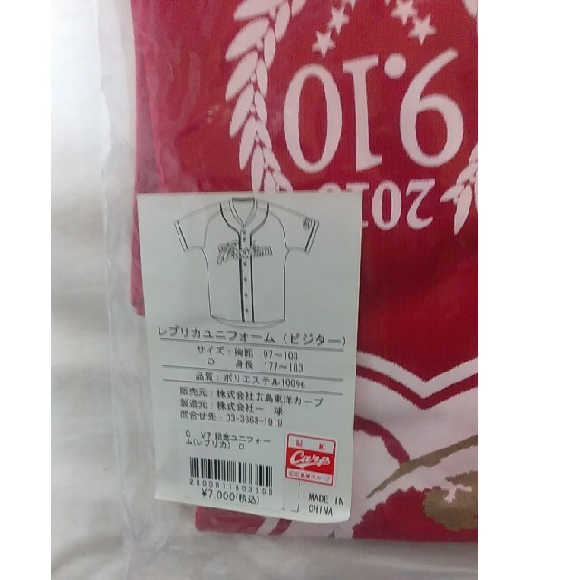 広島東洋カープ 広島カープ 16年優勝記念 レプリカユニフォーム ビジター Oサイズの通販 By スロー S Shop ヒロシマトウヨウカープならラクマ 広島東洋カープ 広島カープ 16年優勝記念 レプリカユニフォーム ビジター Oサイズの通販 By スロー S Shop ヒロシマトウヨウカープならラクマ