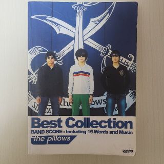 the pillows Best Collection スコア楽譜(ポピュラー)