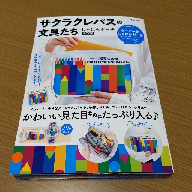 サクラクレパス(サクラクレパス)のAKI様専用 エンタメ/ホビーの本(その他)の商品写真