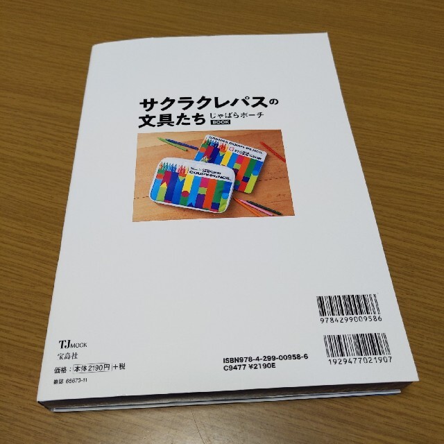 サクラクレパス(サクラクレパス)のAKI様専用 エンタメ/ホビーの本(その他)の商品写真