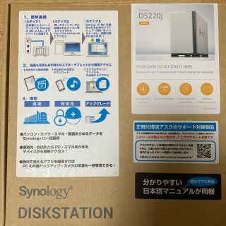 Synology DiskStation NASキット DS220j(PC周辺機器)