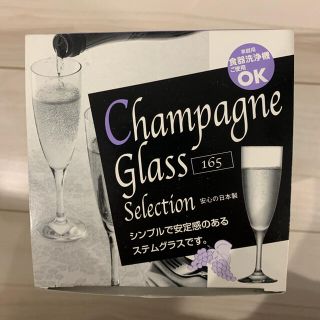 シャンパングラス 4客セット(アルコールグッズ)