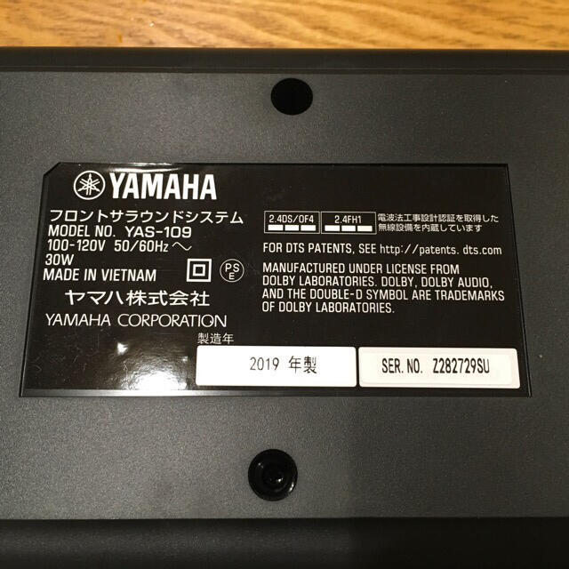 ヤマハ(ヤマハ)のYAMAHA フロントサラウンドシステム　YAS-109 スマホ/家電/カメラのオーディオ機器(スピーカー)の商品写真