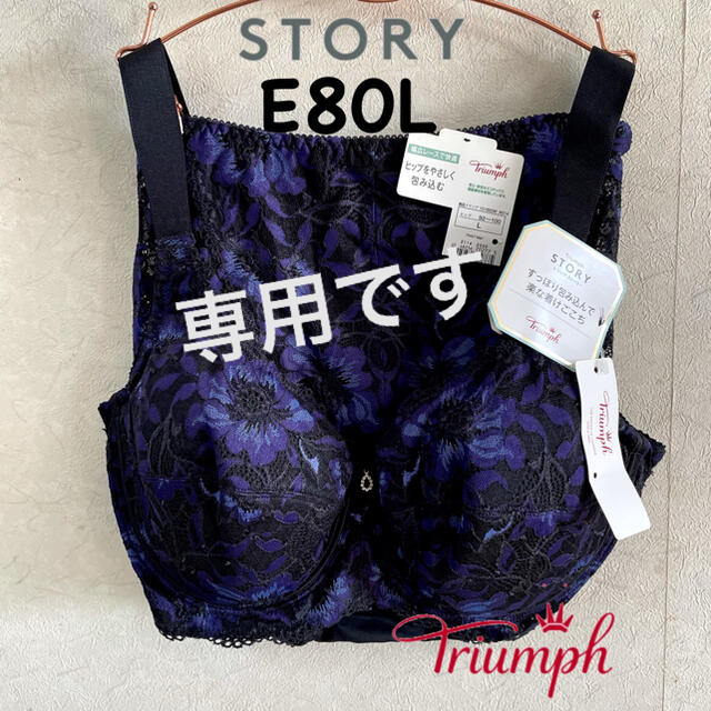 Triumph(トリンプ)のトリンプ ストーリー フルカップ E80L レディースのトップス(タンクトップ)の商品写真