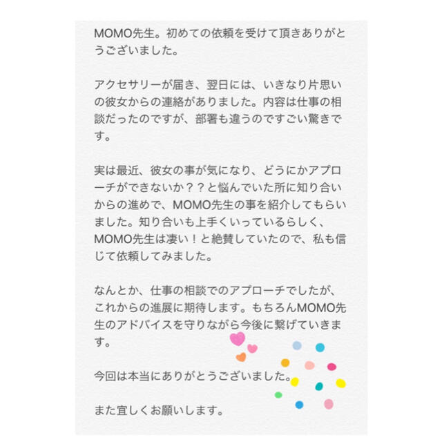 【強力】願いが叶う♡幸せに導く♡強力♡縁結びブレスレット♡恋愛運・復縁・金運 3