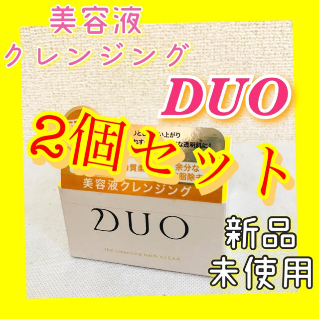 【即日発送】DOU (デュオ) ザ クレンジングバーム クリア 90g 2個