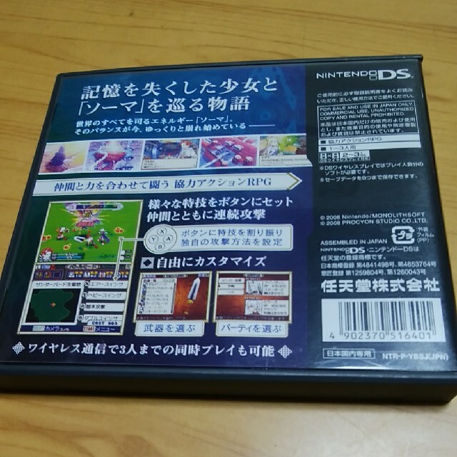 ニンテンドーds ソーマブリンガー Dsの通販 By 昭和世代 S Shop ニンテンドーdsならラクマ ニンテンドーds ソーマブリンガー Dsの通販 By 昭和世代 S Shop ニンテンドーdsならラクマ