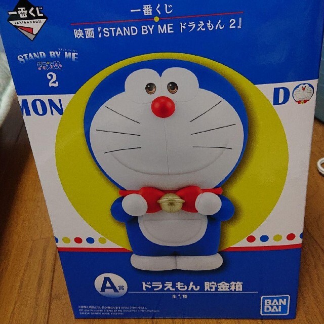 最終価格 ドラえもん 一番くじ A賞貯金箱の通販 By リリー S Shop ラクマ 最終価格 ドラえもん 一番くじ A賞貯金箱の通販 By リリー S Shop ラクマ