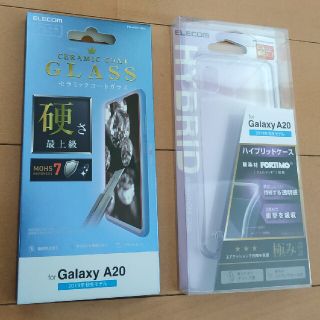 エレコム(ELECOM)のGalaxy A21 A20 ELECOM 画面保護フィルム 保護ケース セット(Androidケース)