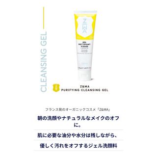 コスメキッチン(Cosme Kitchen)の洗顔料、メイク落とし(クレンジング/メイク落とし)