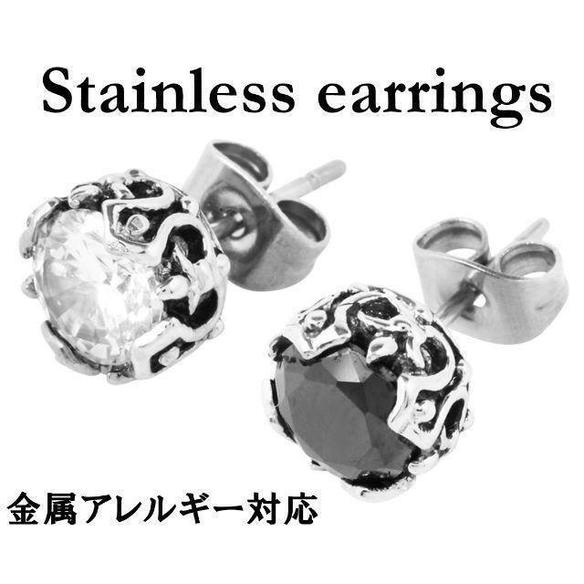 ピアス メンズ レディース 白黒セット 7ｍｍ 片耳 金属アレルギー対応 メンズのアクセサリー(ピアス(片耳用))の商品写真