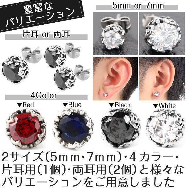 ピアス メンズ レディース 白黒セット 7ｍｍ 片耳 金属アレルギー対応 メンズのアクセサリー(ピアス(片耳用))の商品写真