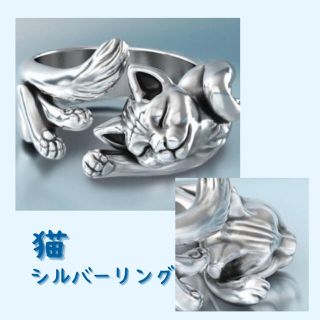 新品 ネコ好きのためのシルバーリング シルバーアクセ 指輪 眠り猫 ユニセックス(リング(指輪))