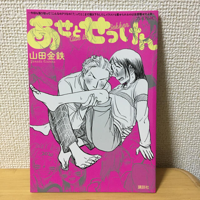 あせとせっけん　全巻 エンタメ/ホビーの漫画(全巻セット)の商品写真