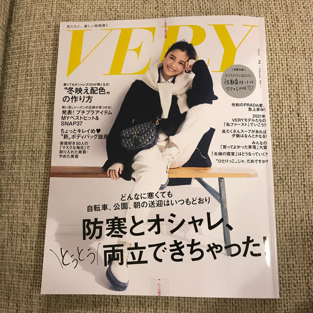 光文社(コウブンシャ)のVERY (ヴェリィ) 2021年 02月号 エンタメ/ホビーの雑誌(その他)の商品写真