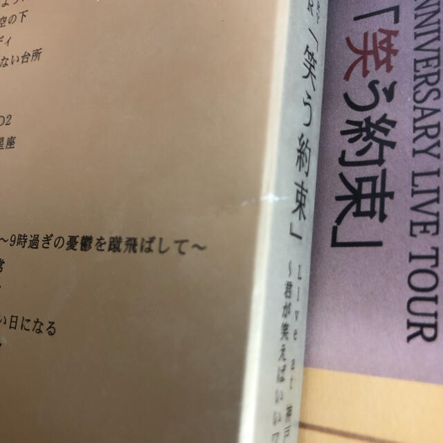 高橋優/5th ANNIVERSARY LIVE TOUR「笑う約束」Live… エンタメ/ホビーのDVD/ブルーレイ(ミュージック)の商品写真
