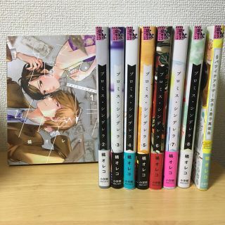 プロミスシンデレラ　1〜8巻+スピンオフ(女性漫画)