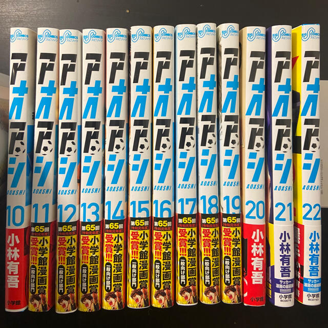 アオアシ　10巻〜22巻エンタメ/ホビー