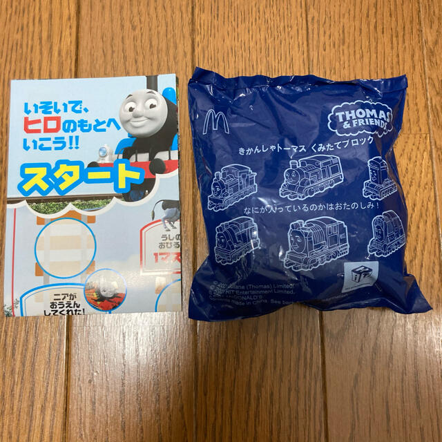 マクドナルド(マクドナルド)のハッピーセット　ニア&すごろく付き　2021 エンタメ/ホビーのおもちゃ/ぬいぐるみ(キャラクターグッズ)の商品写真