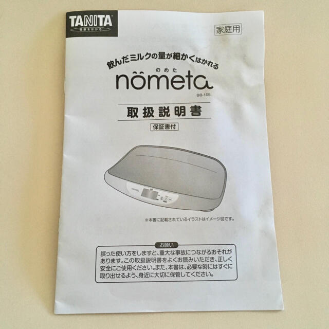 TANITA(タニタ)の★popo様専用　nometa キッズ/ベビー/マタニティの洗浄/衛生用品(ベビースケール)の商品写真