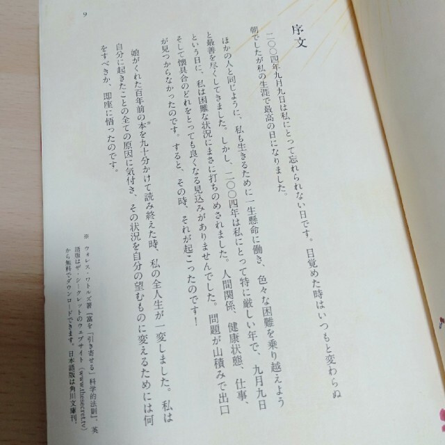 角川書店(カドカワショテン)のザ・パワ－ エンタメ/ホビーの本(その他)の商品写真