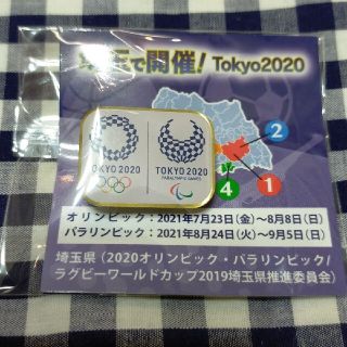 TOKYO2020 埼玉県 記念オリンピックピンバッチ(その他)