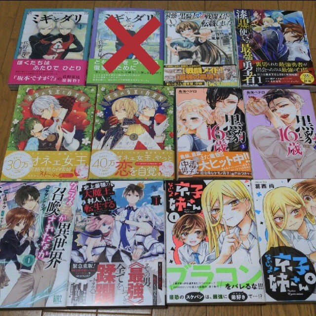 漫画　バラ売り可