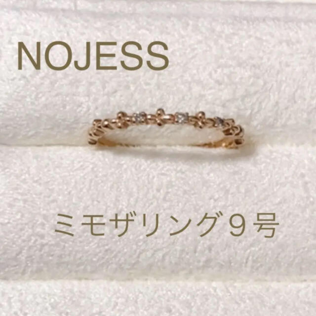 即出荷 NOJESS ノジェス K10 ダイヤモンド ミモザ ピンキーリング ad