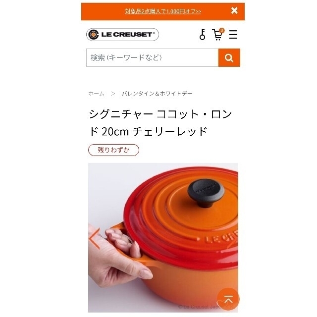 LE CREUSET(ルクルーゼ)のル・クルーゼ ココットロンド 鍋 20cm 新品未使用　レシピ本付 インテリア/住まい/日用品のキッチン/食器(鍋/フライパン)の商品写真