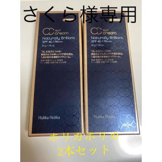 ホリカホリカ(Holika Holika)のHolikaHolika ＣＣクリーム 50g×2 化粧下地(化粧下地)