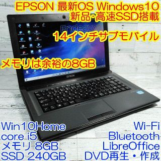 エプソン(EPSON)のエプソン NY2300S ノートパソコン i5 8GB 新品SSD DVD(ノートPC)