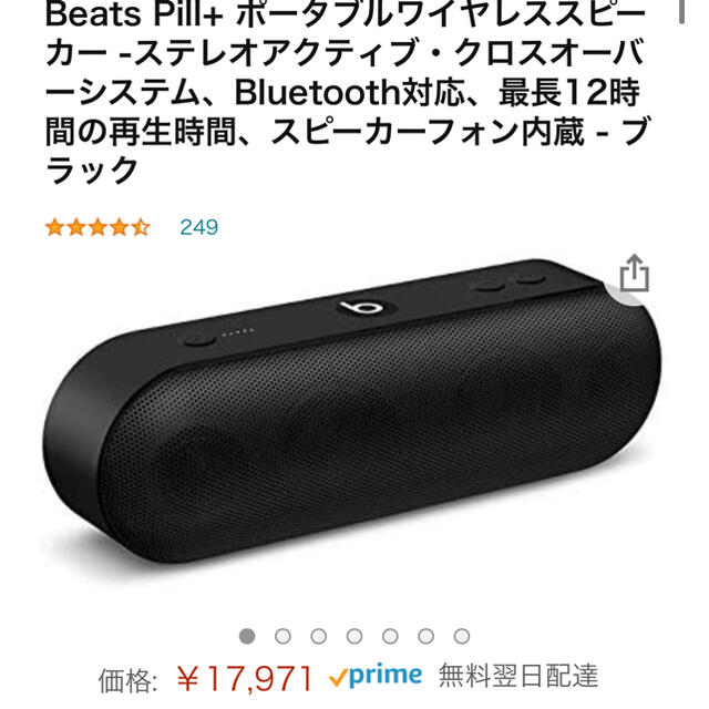 beats pill＋ 黒 - スピーカー